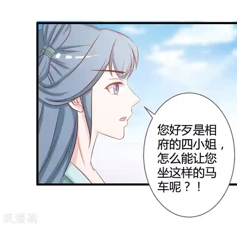 重生医妃狠角色第7话 好戏开场了