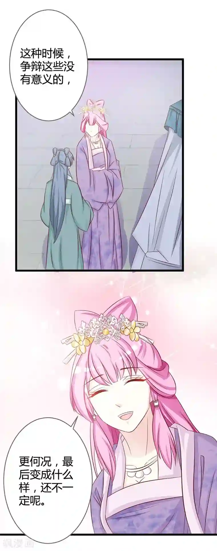 重生医妃狠角色第7话 好戏开场了