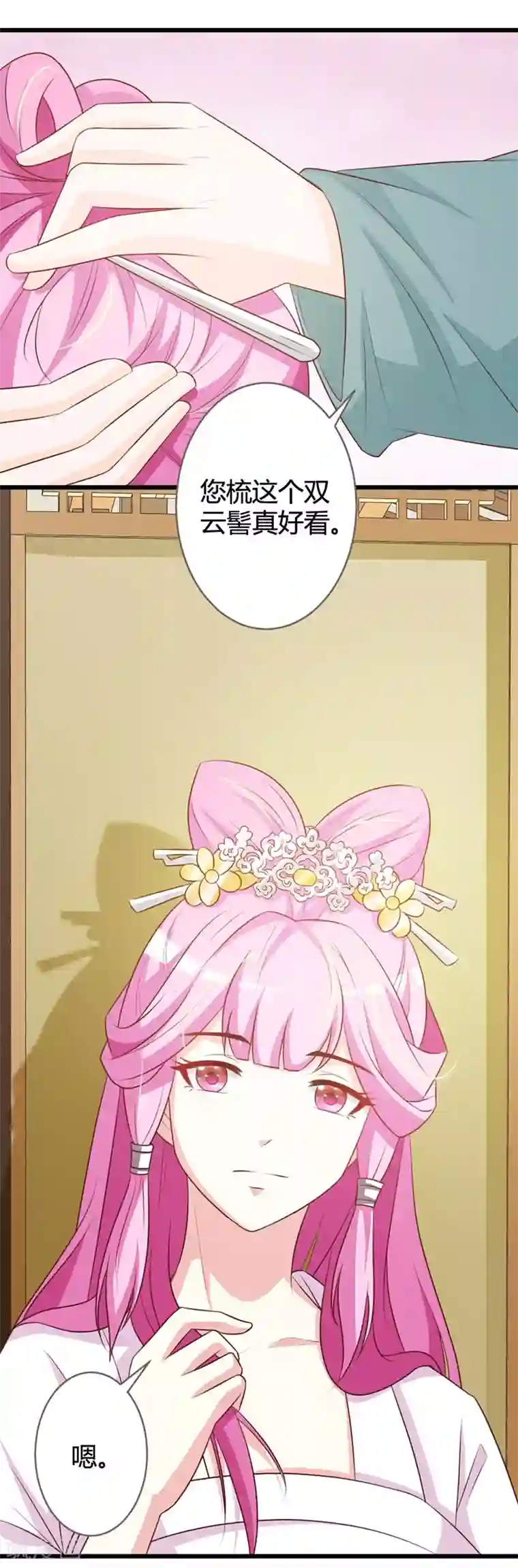 重生医妃狠角色第7话 好戏开场了