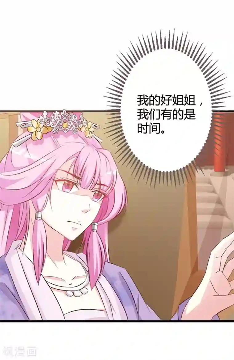 重生医妃狠角色第7话 好戏开场了