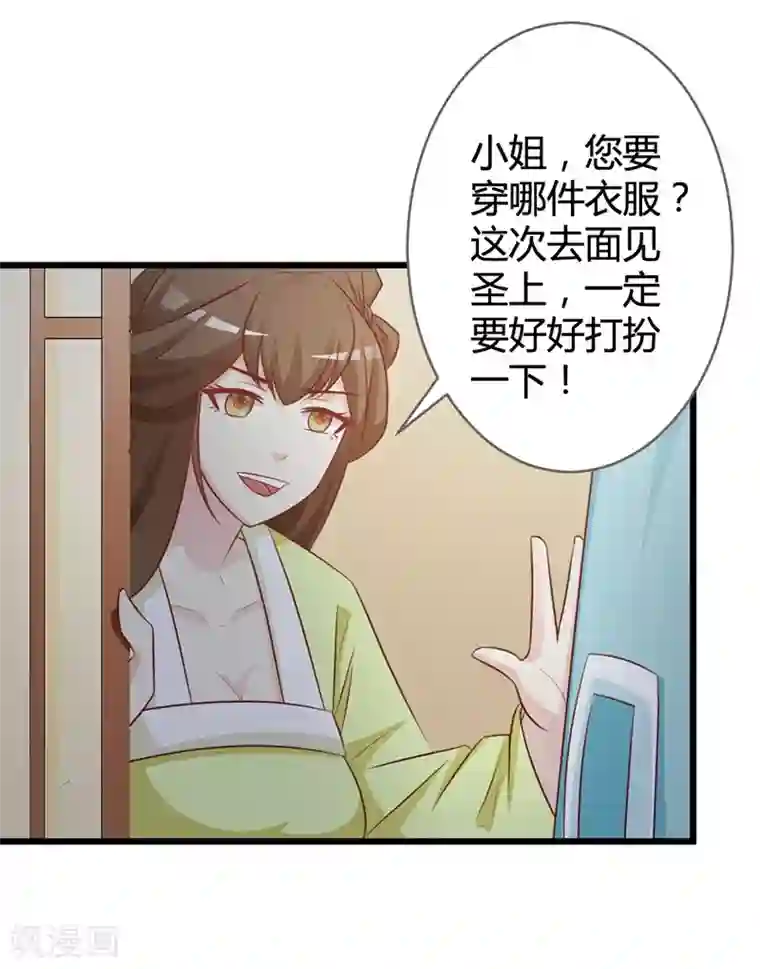 重生医妃狠角色第7话 好戏开场了