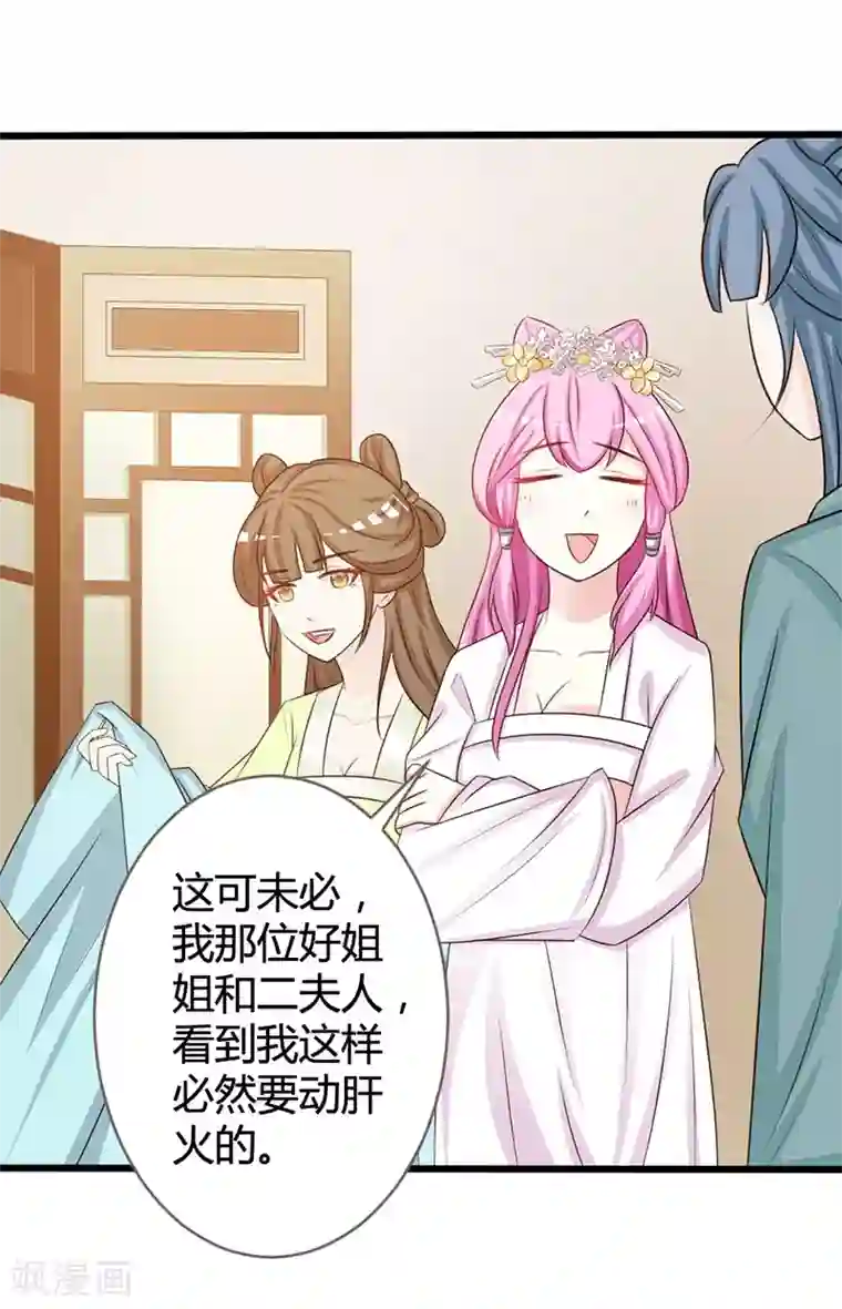 重生医妃狠角色第7话 好戏开场了