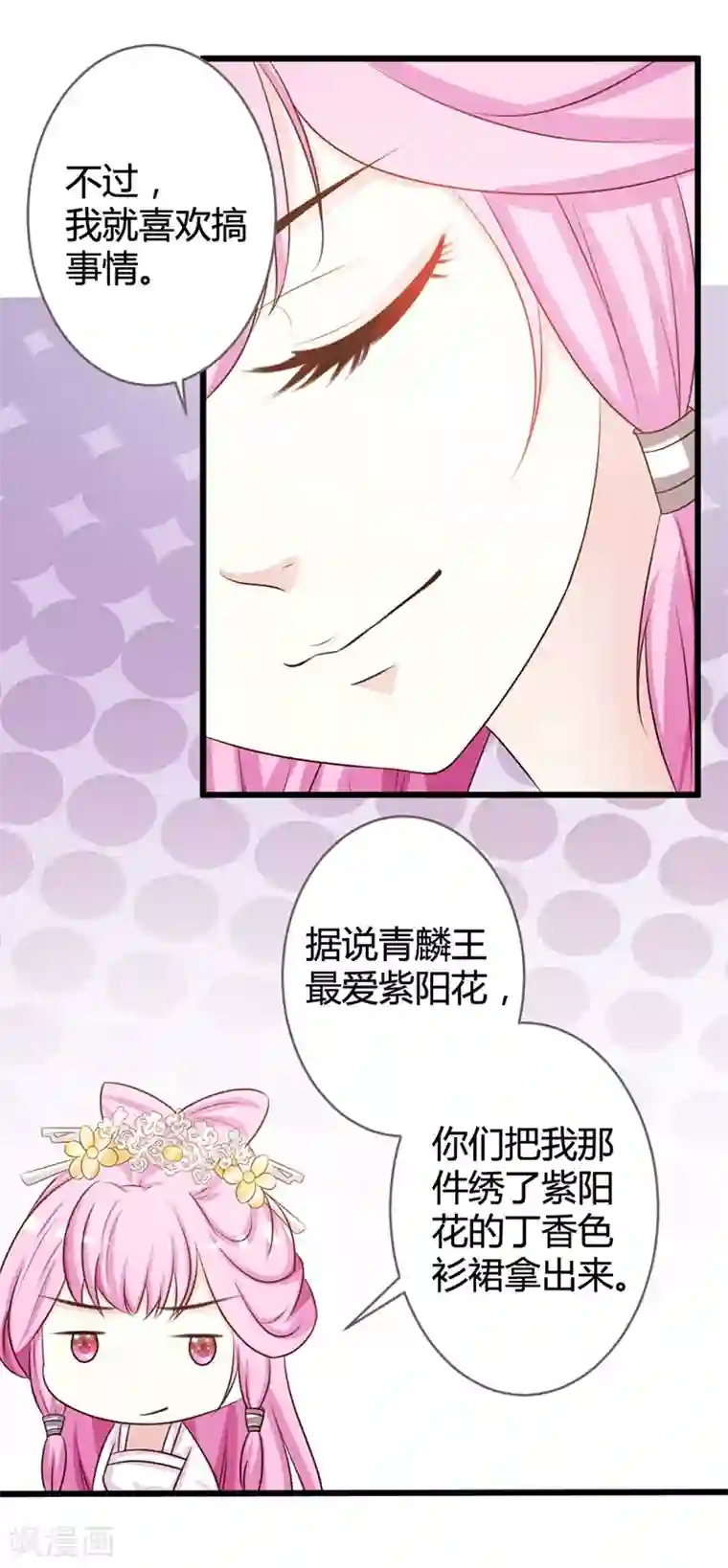 重生医妃狠角色第7话 好戏开场了