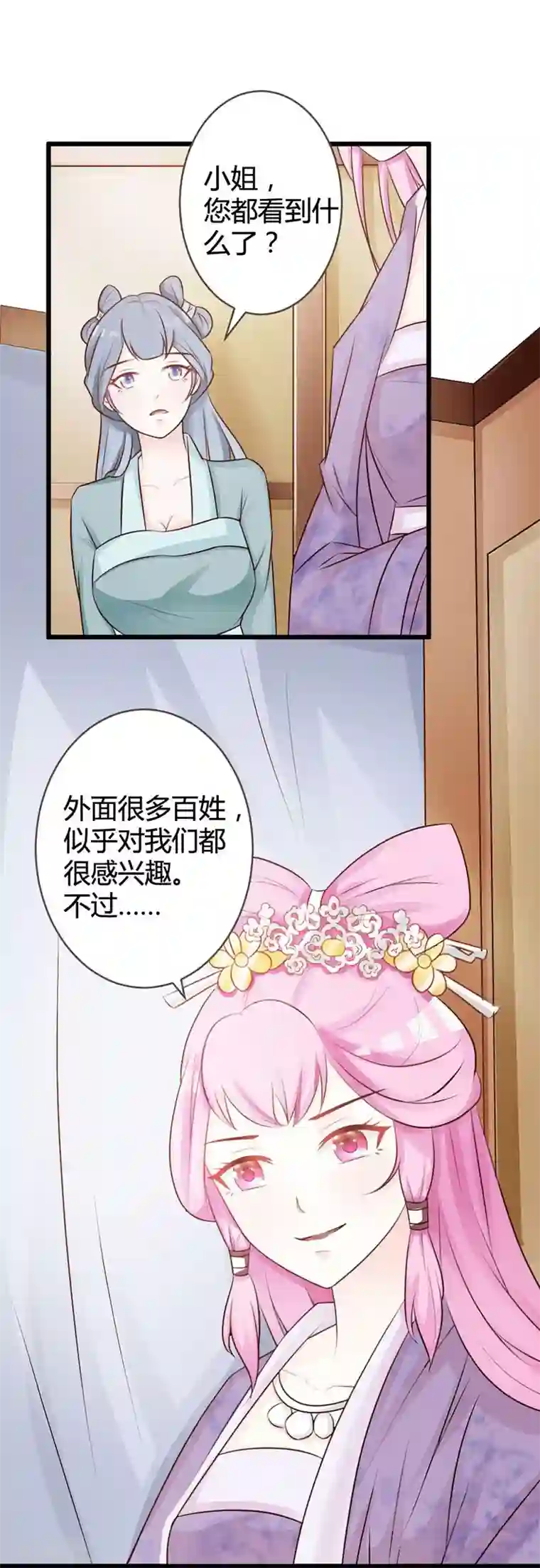 重生医妃狠角色第8话 进宫赴宴