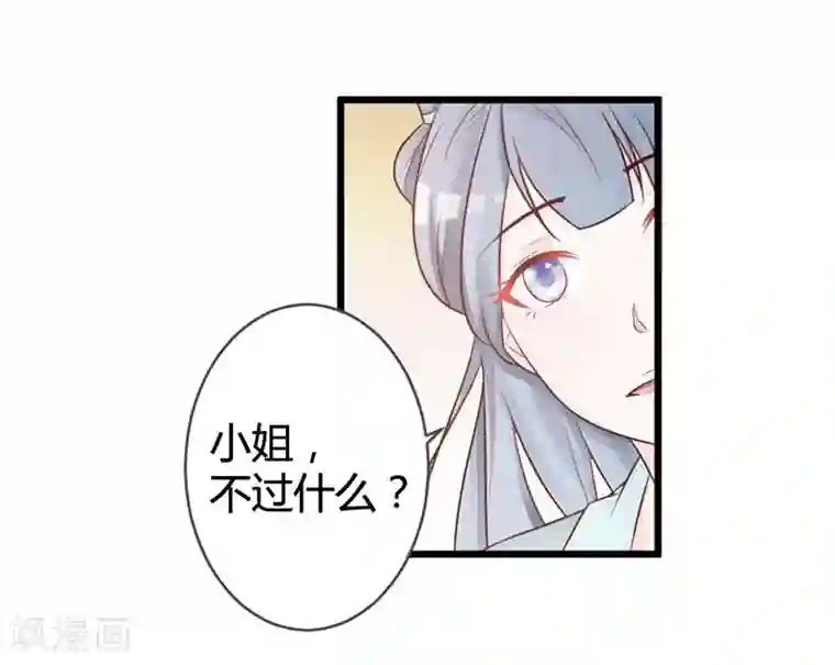 重生医妃狠角色第8话 进宫赴宴