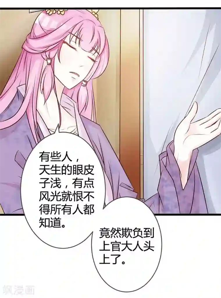 重生医妃狠角色第8话 进宫赴宴