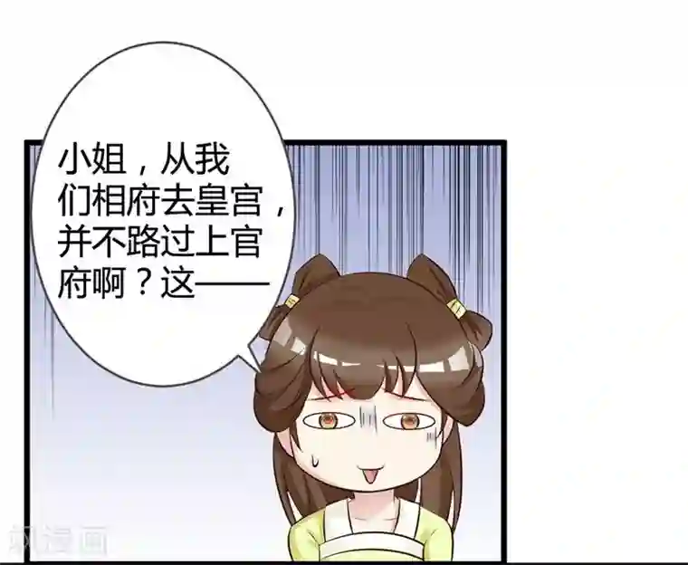 重生医妃狠角色第8话 进宫赴宴