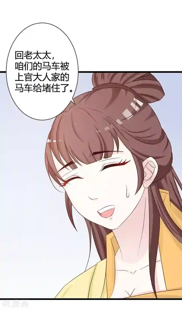 重生医妃狠角色第8话 进宫赴宴