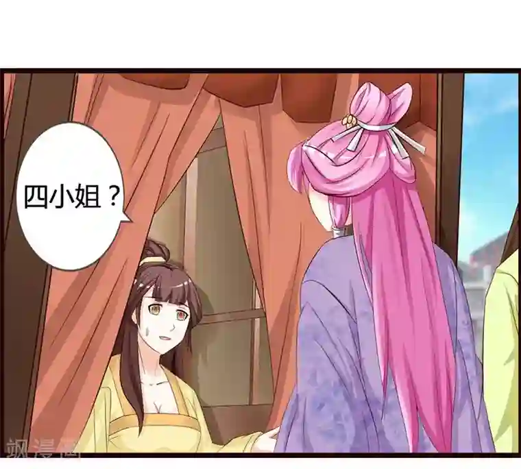 重生医妃狠角色第8话 进宫赴宴