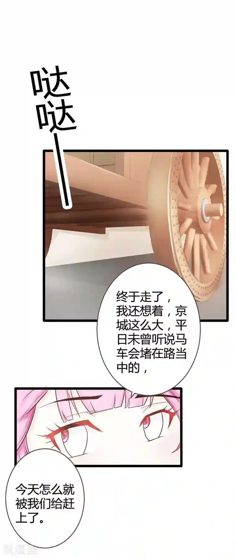 重生医妃狠角色第8话 进宫赴宴