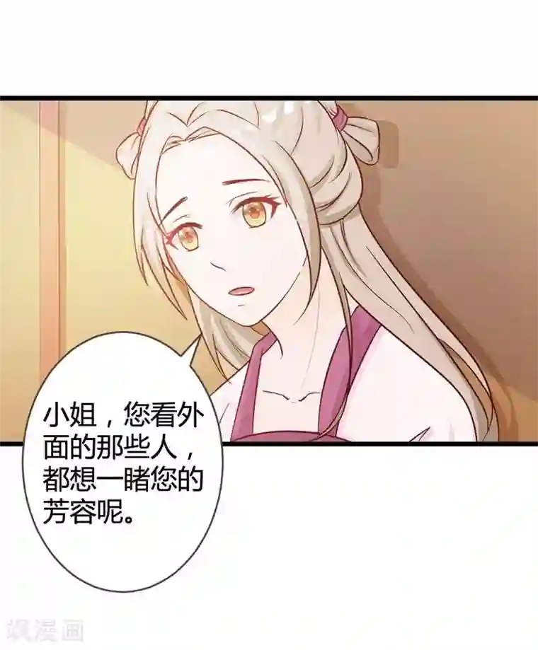 重生医妃狠角色第8话 进宫赴宴