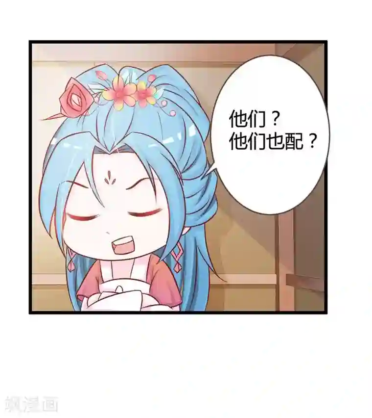 重生医妃狠角色第8话 进宫赴宴