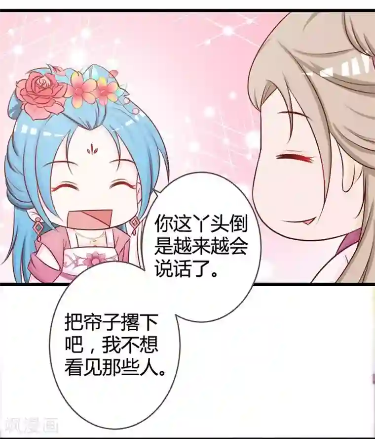 重生医妃狠角色第8话 进宫赴宴