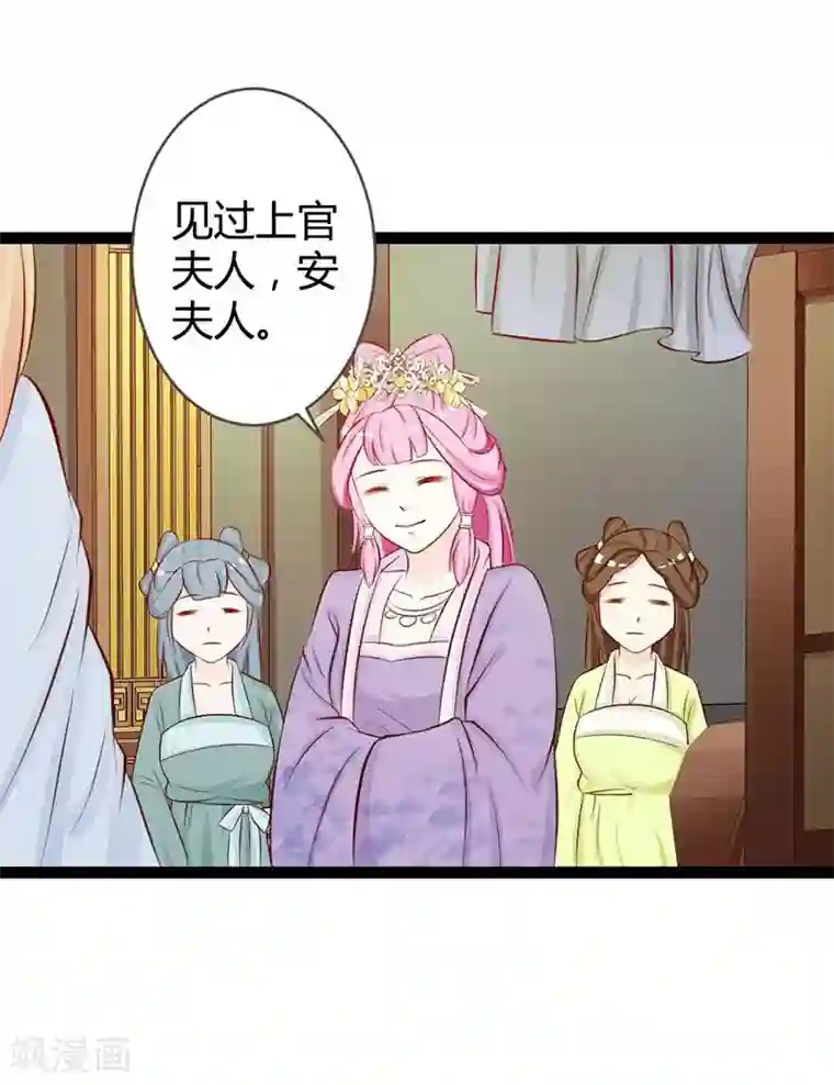 重生医妃狠角色第9话 肤浅的女人