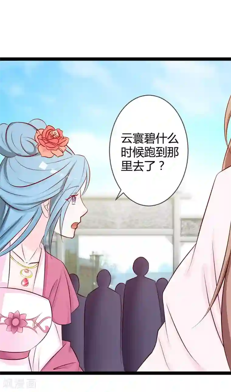 重生医妃狠角色第9话 肤浅的女人