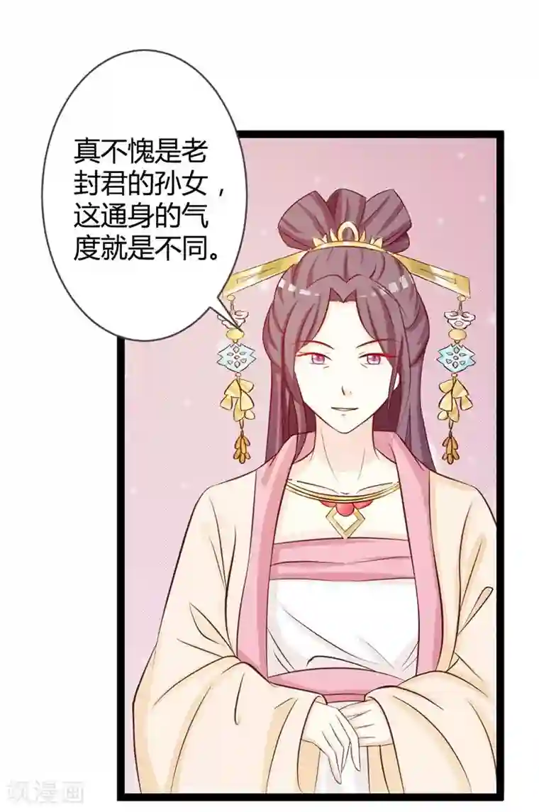 重生医妃狠角色第9话 肤浅的女人