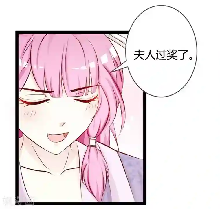 重生医妃狠角色第9话 肤浅的女人