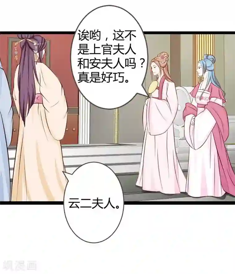 重生医妃狠角色第9话 肤浅的女人