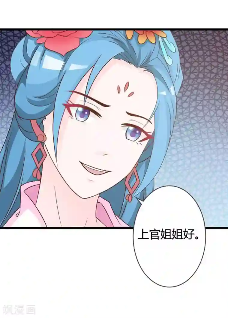 重生医妃狠角色第9话 肤浅的女人