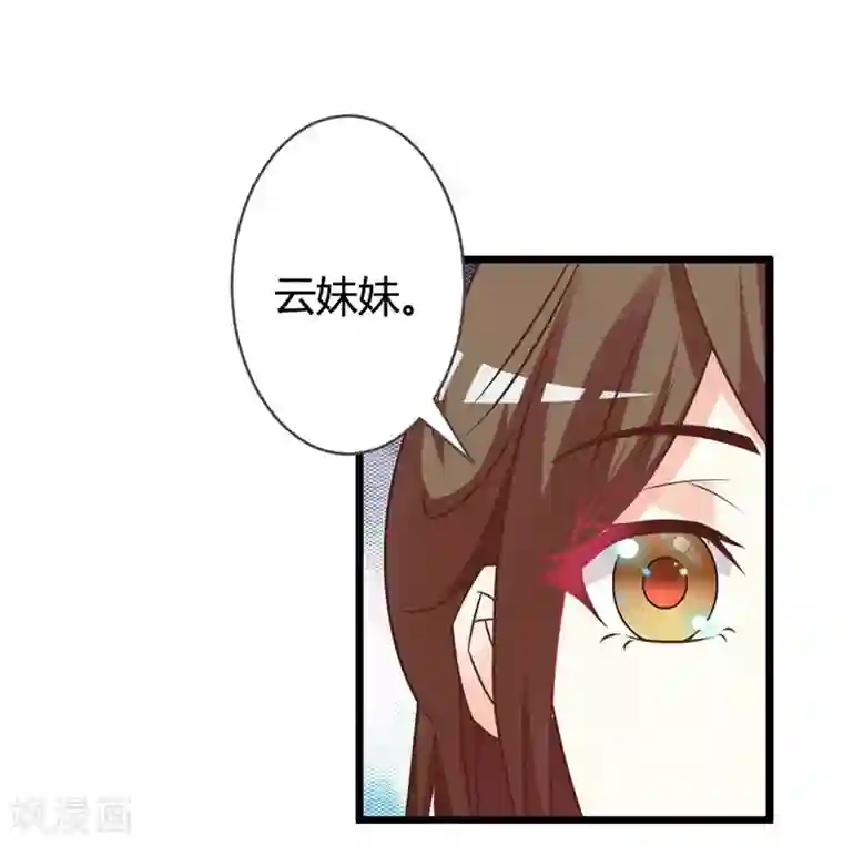 重生医妃狠角色第9话 肤浅的女人