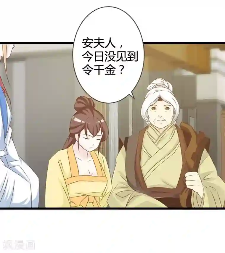 重生医妃狠角色第9话 肤浅的女人