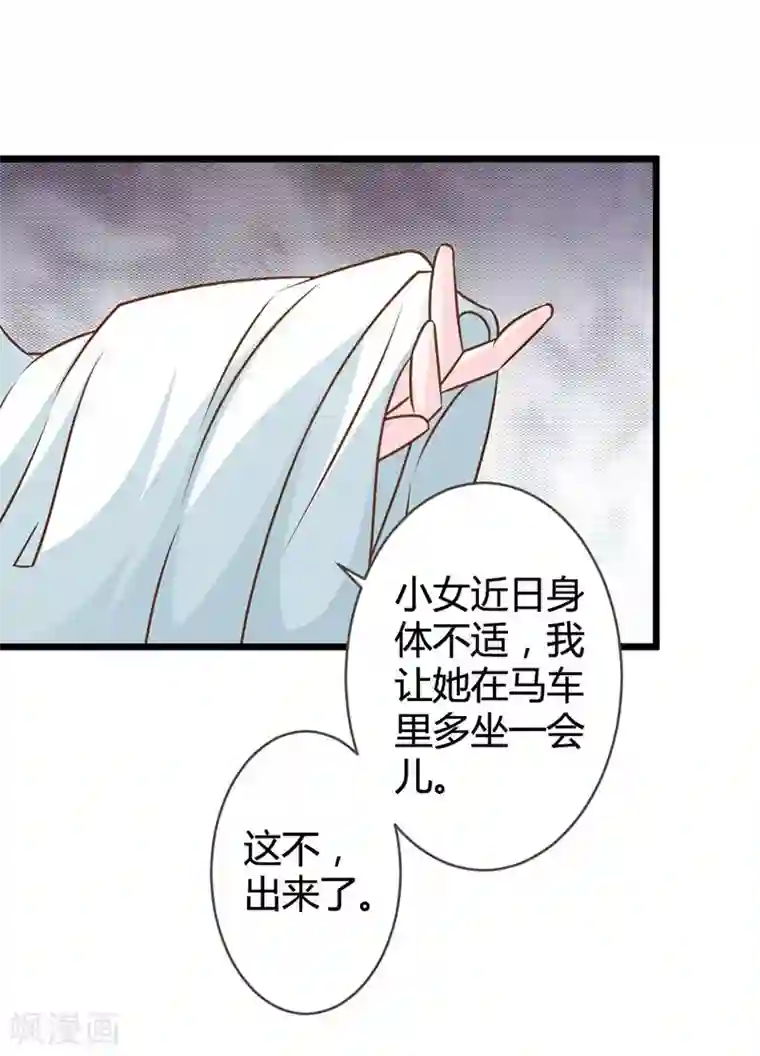 重生医妃狠角色第9话 肤浅的女人