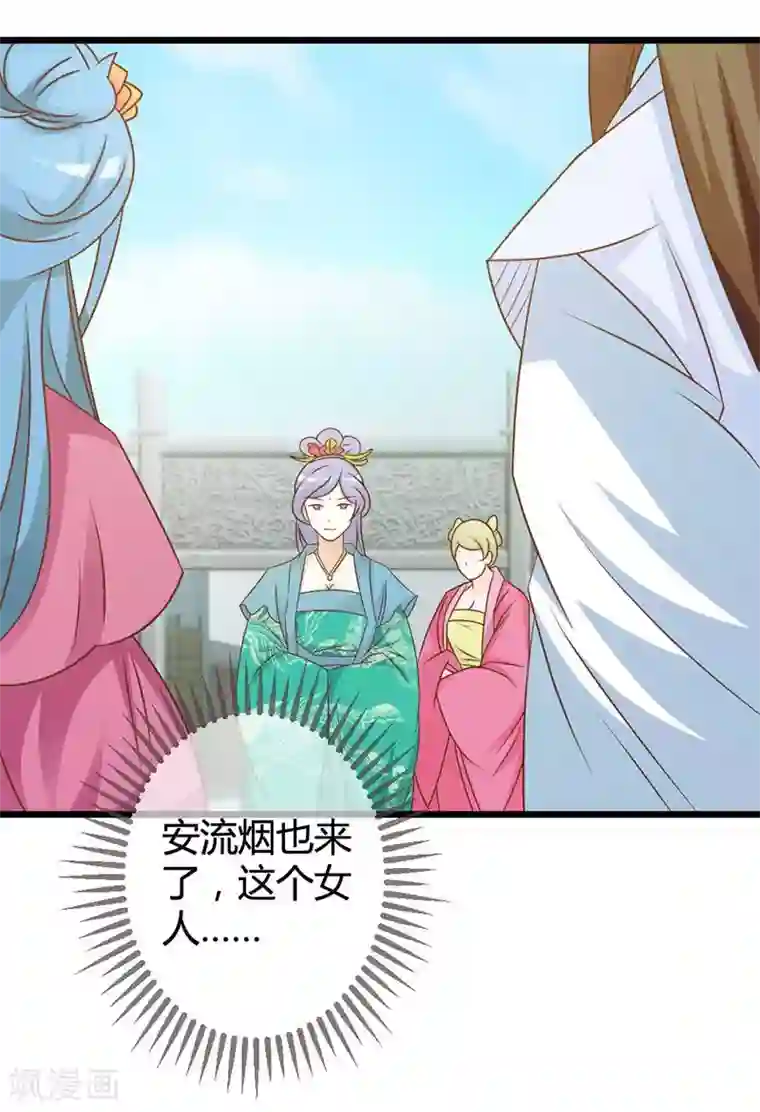 重生医妃狠角色第9话 肤浅的女人