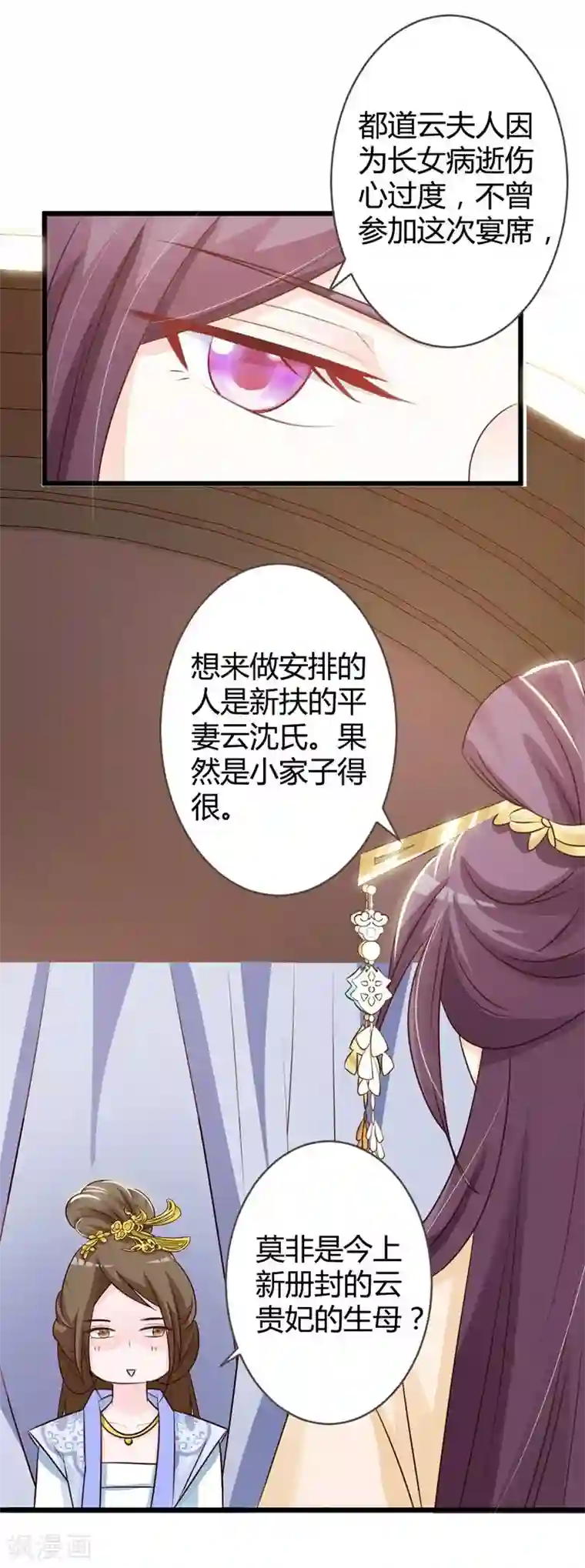 重生医妃狠角色第9话 肤浅的女人