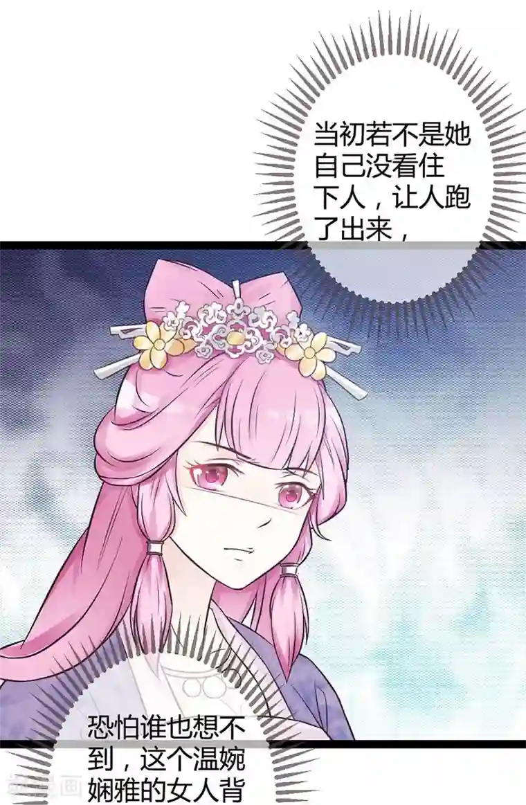 重生医妃狠角色第9话 肤浅的女人