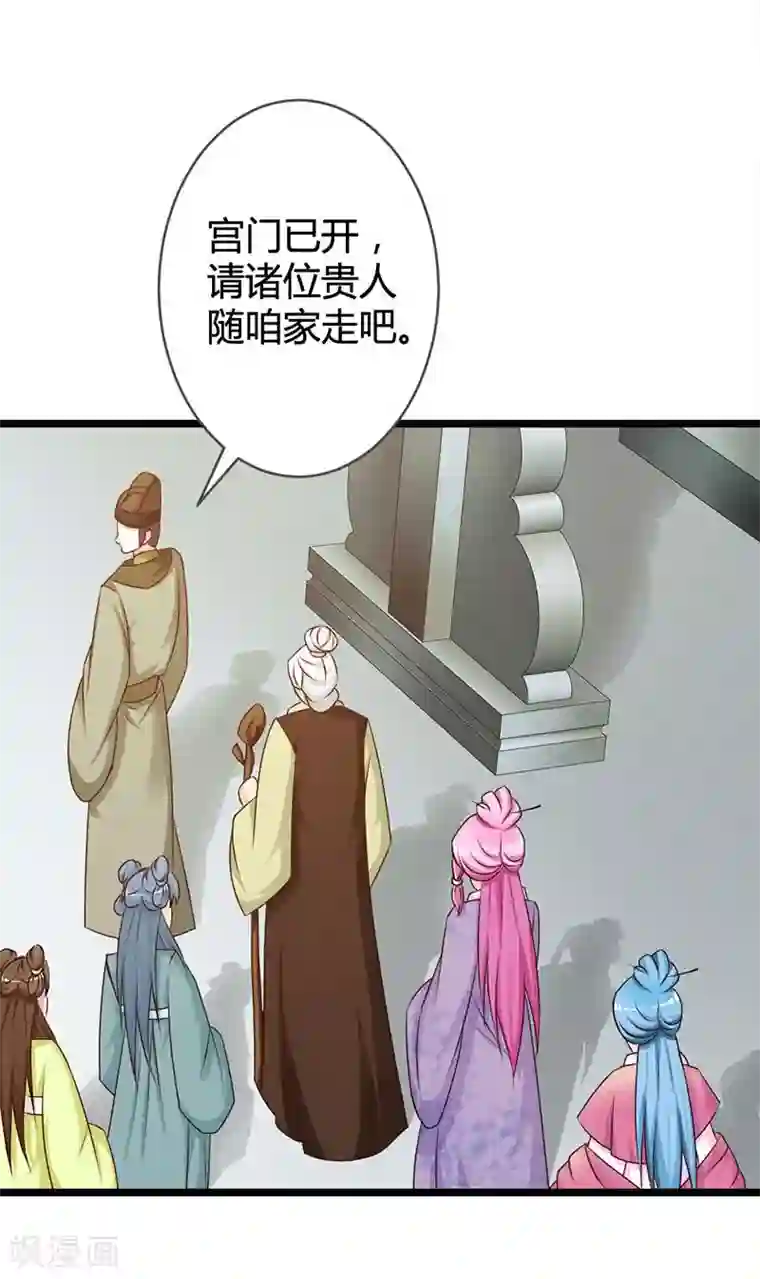 重生医妃狠角色第9话 肤浅的女人