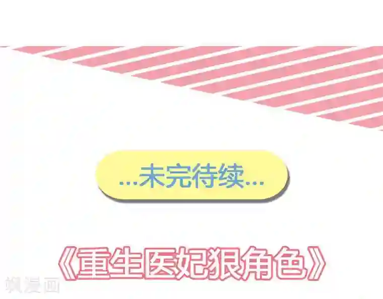 重生医妃狠角色第9话 肤浅的女人