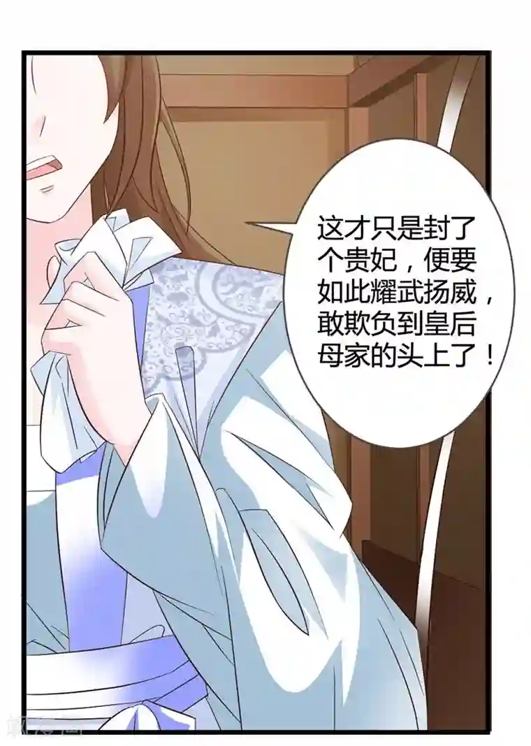 重生医妃狠角色第9话 肤浅的女人