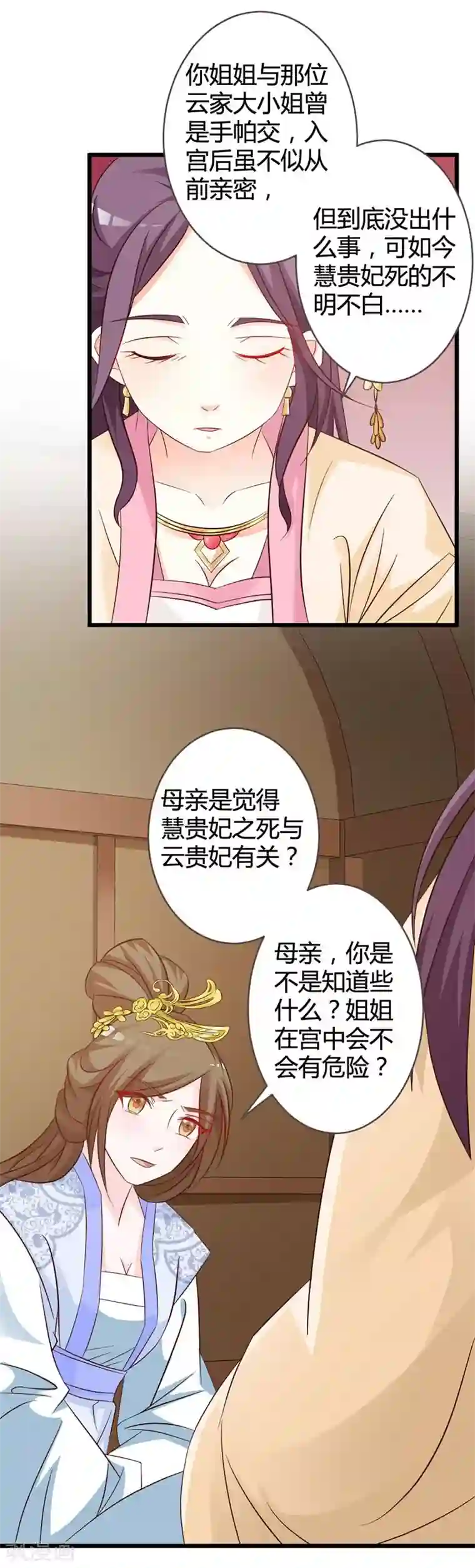 重生医妃狠角色第9话 肤浅的女人