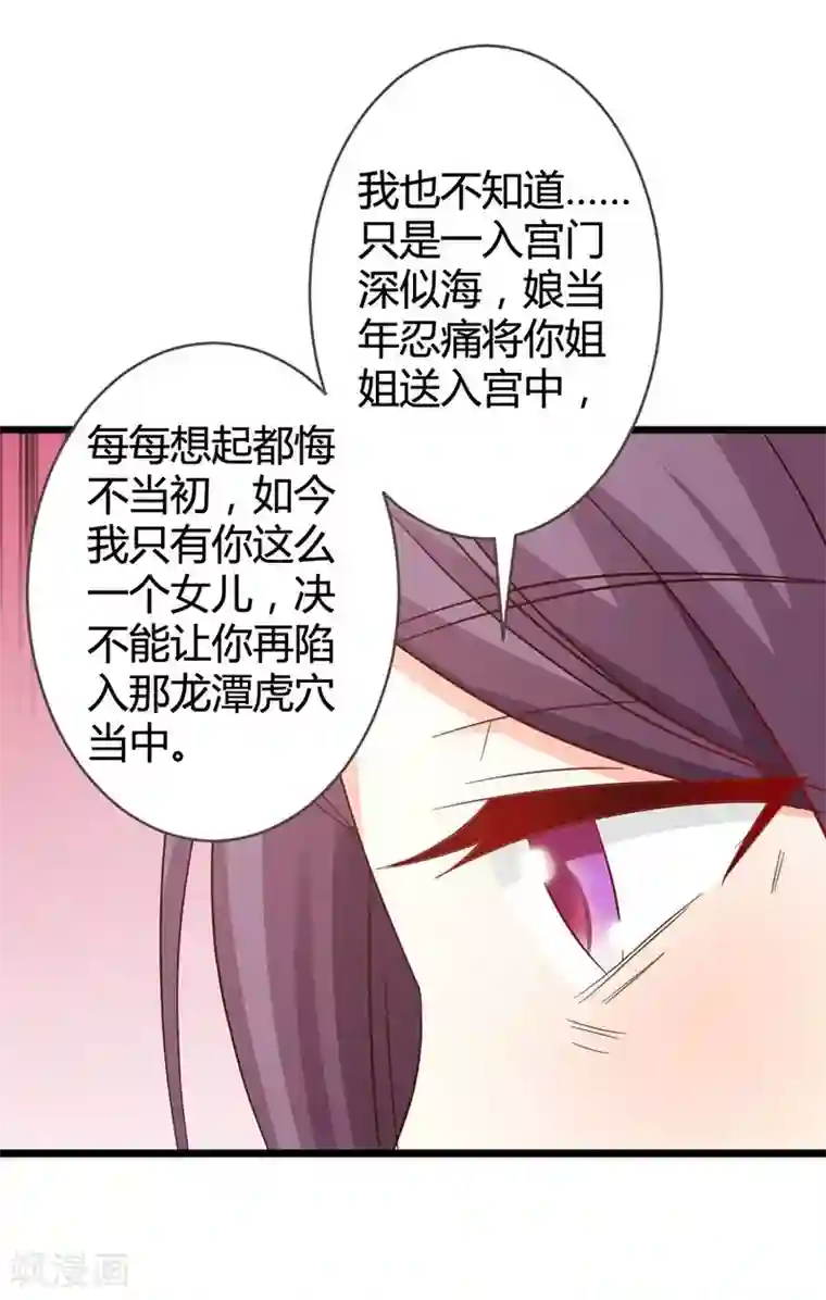 重生医妃狠角色第9话 肤浅的女人