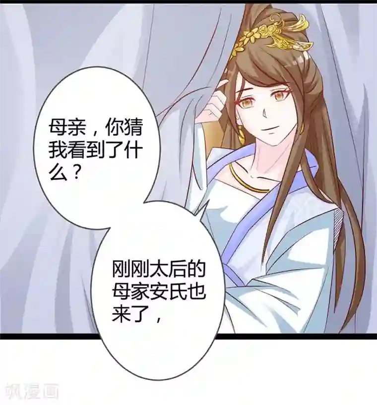 重生医妃狠角色第9话 肤浅的女人