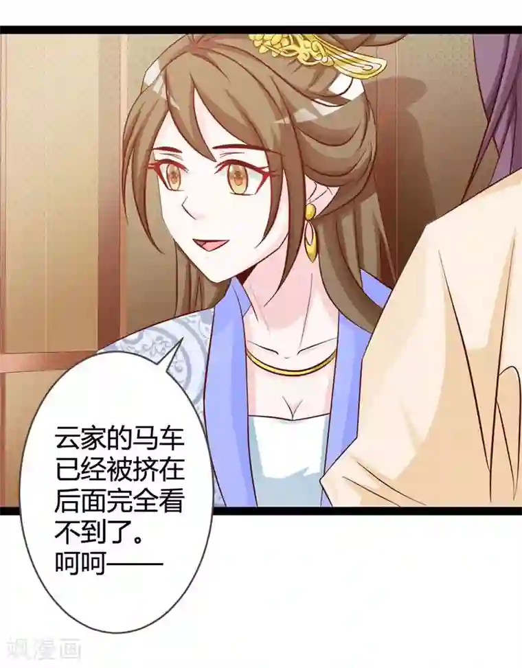 重生医妃狠角色第9话 肤浅的女人