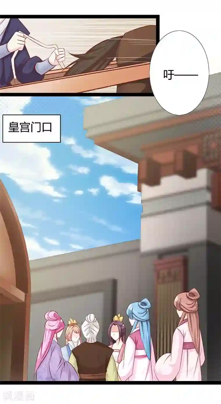 重生医妃狠角色第9话 肤浅的女人