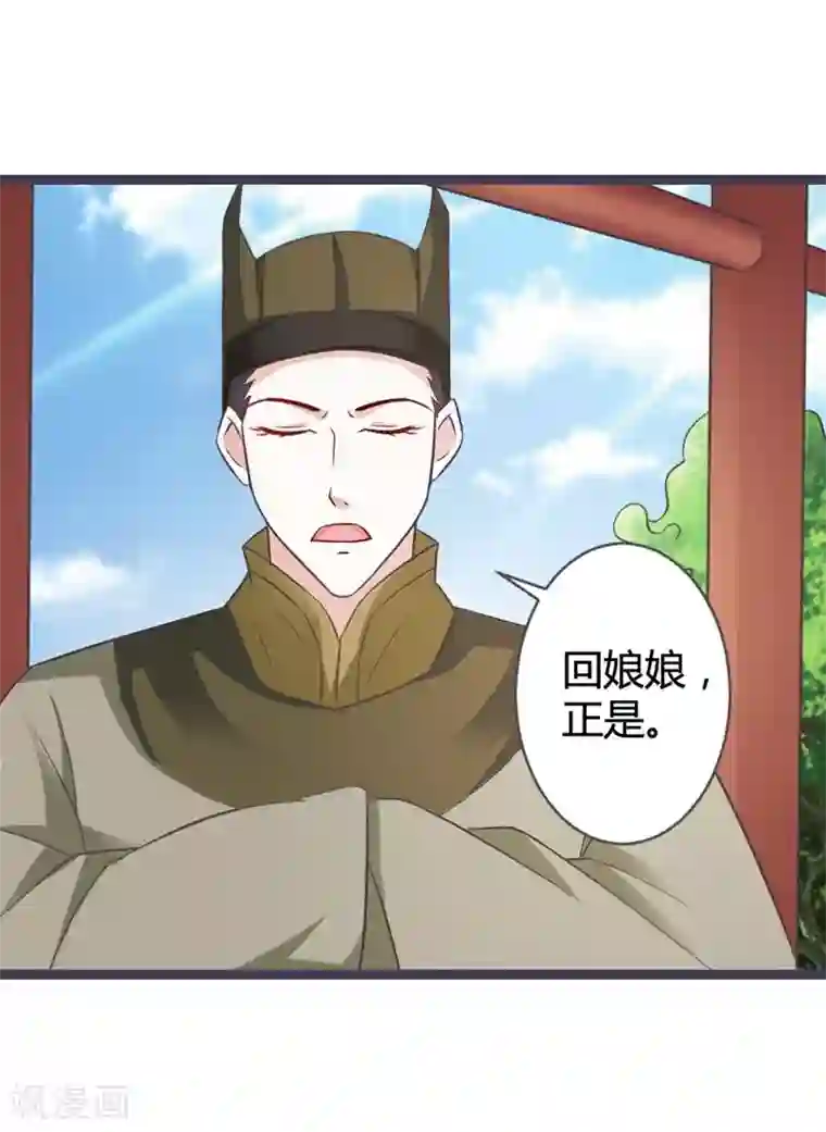 重生医妃狠角色第10话 忆前世恩怨