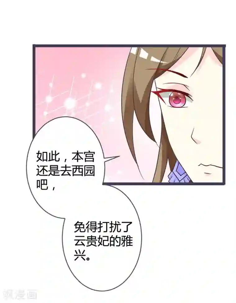 重生医妃狠角色第10话 忆前世恩怨