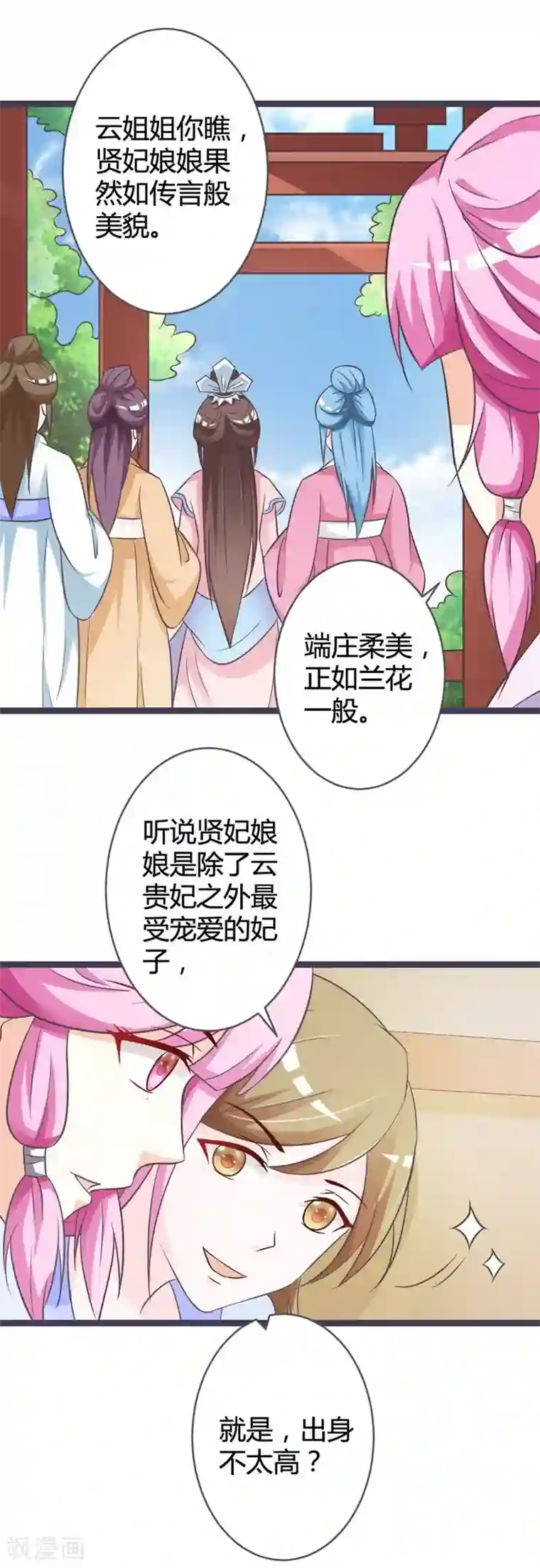 重生医妃狠角色第10话 忆前世恩怨