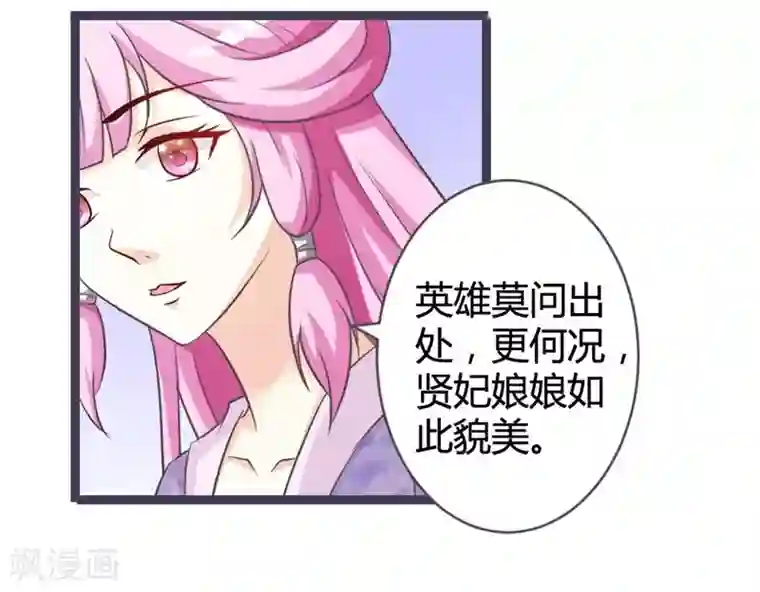 重生医妃狠角色第10话 忆前世恩怨