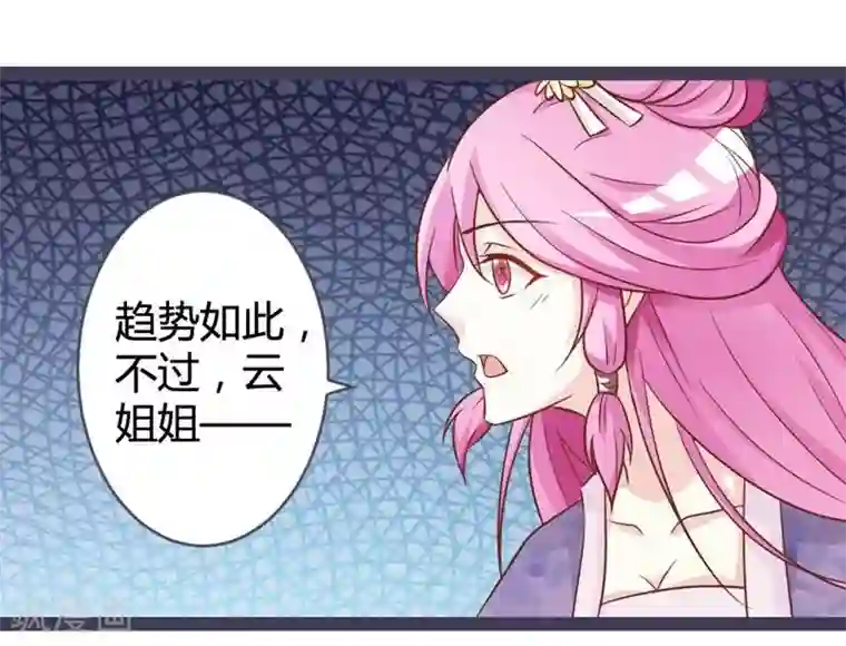 重生医妃狠角色第10话 忆前世恩怨