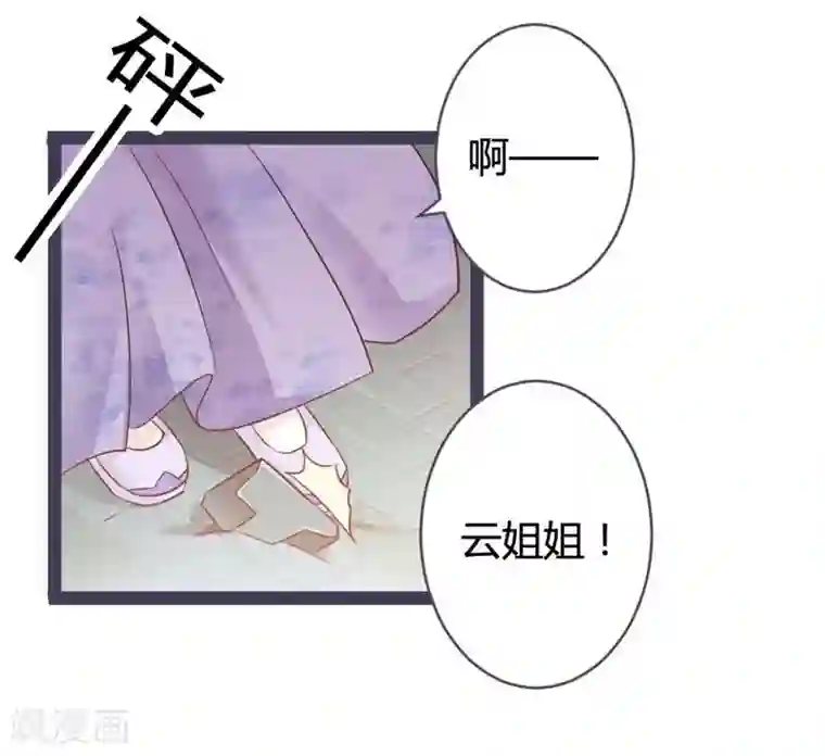 重生医妃狠角色第10话 忆前世恩怨