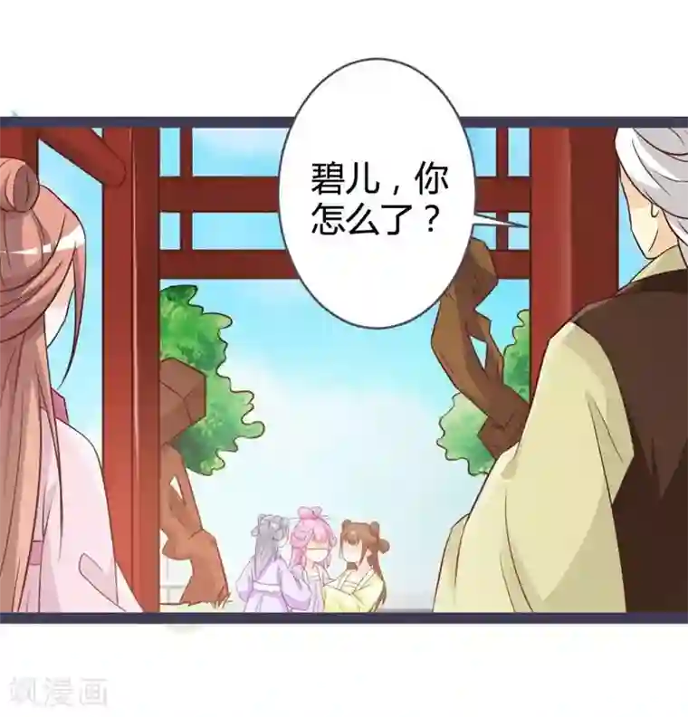 重生医妃狠角色第10话 忆前世恩怨