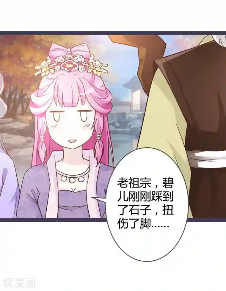 重生医妃狠角色第10话 忆前世恩怨