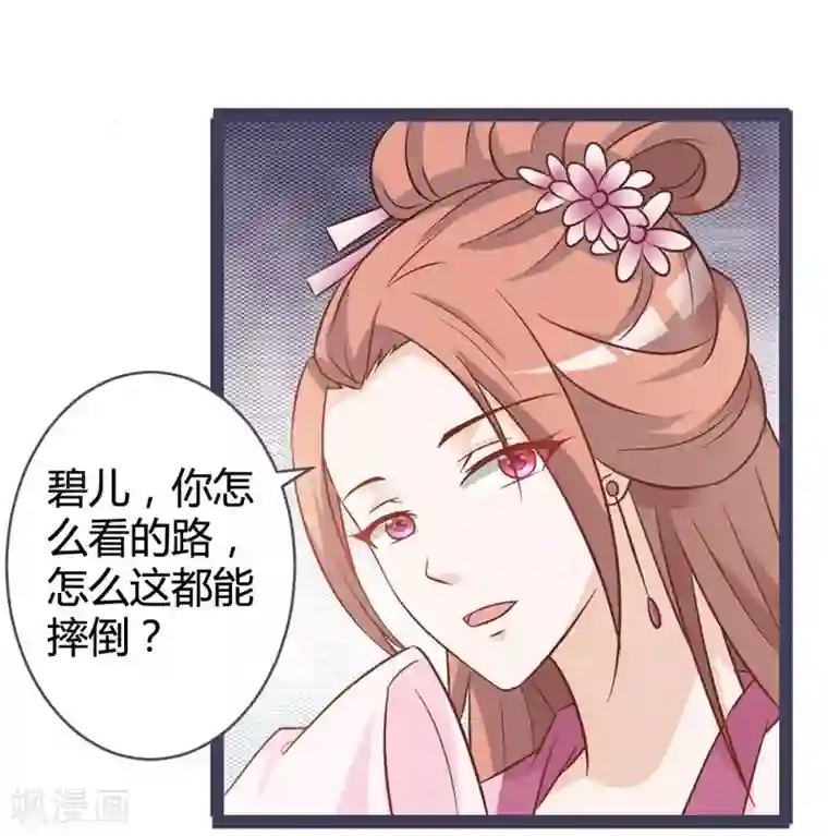 重生医妃狠角色第10话 忆前世恩怨