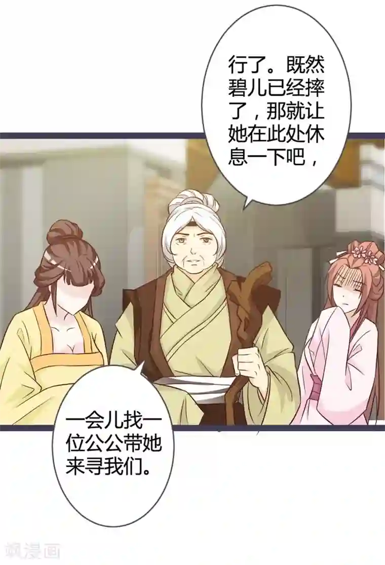 重生医妃狠角色第10话 忆前世恩怨