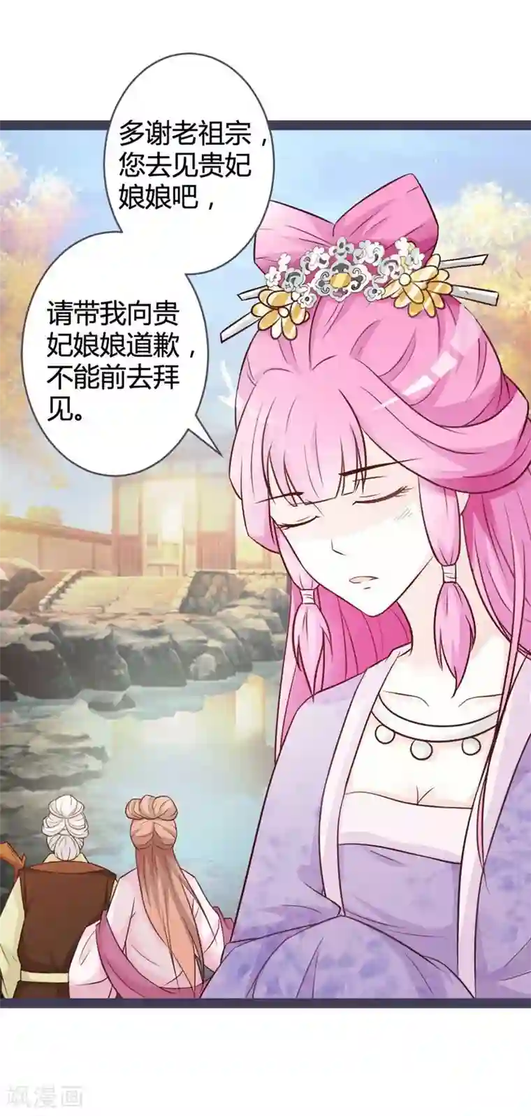 重生医妃狠角色第10话 忆前世恩怨