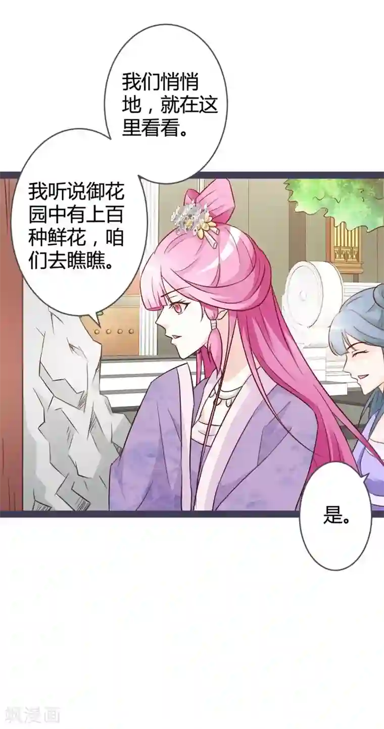 重生医妃狠角色第10话 忆前世恩怨