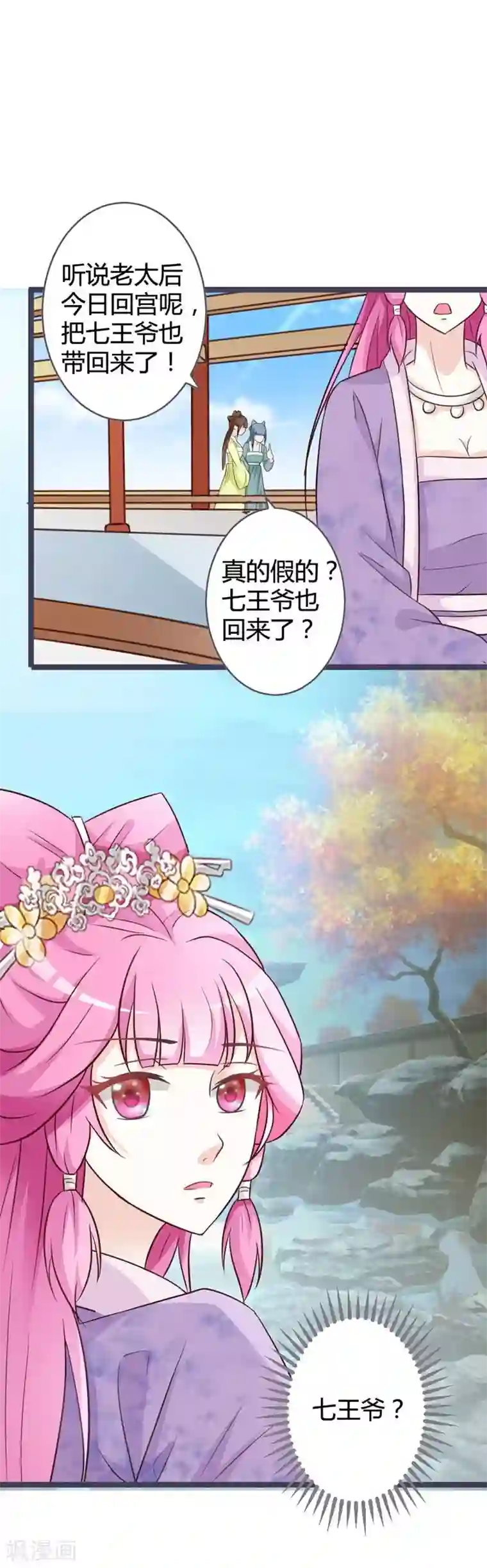 重生医妃狠角色第10话 忆前世恩怨